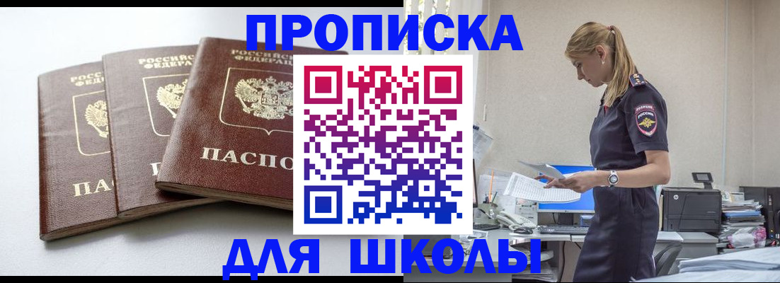 временная регистрация недорого в Электростали