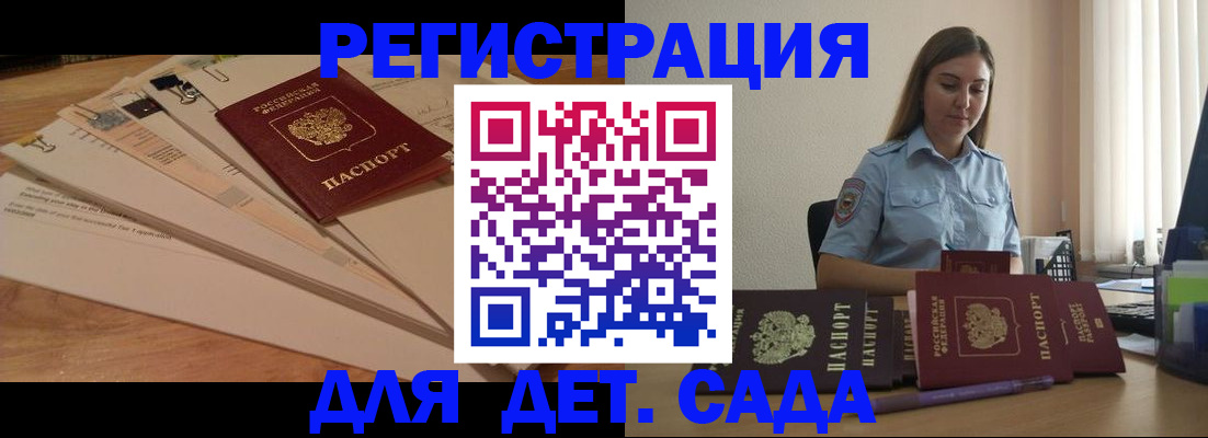 прописка для кредита в Электростали